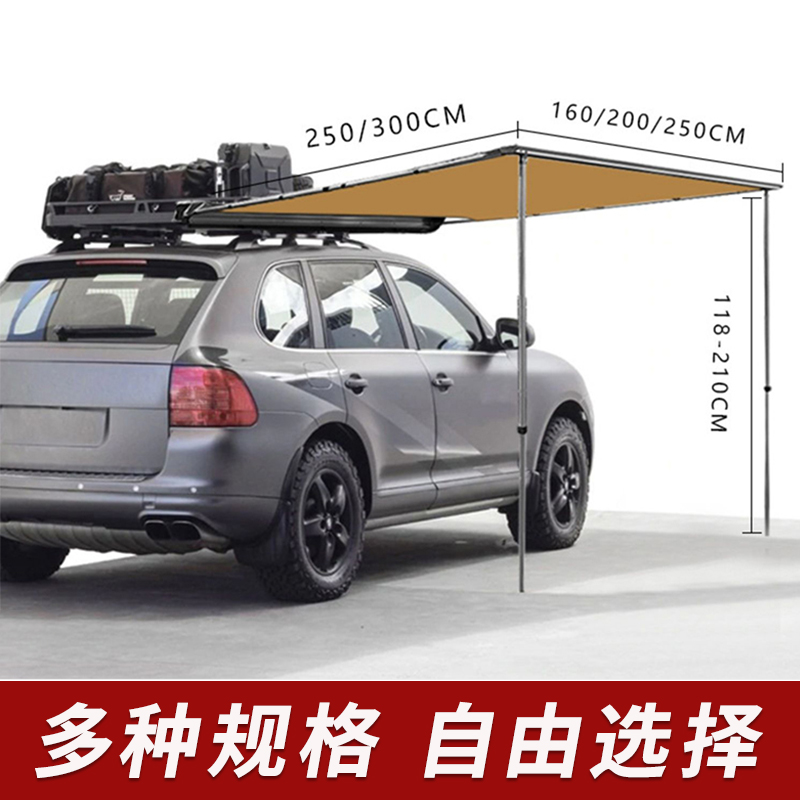 自驾户外 汽车侧边帐篷 车顶天幕车顶遮阳棚车P载帐篷遮阳伞蓬防