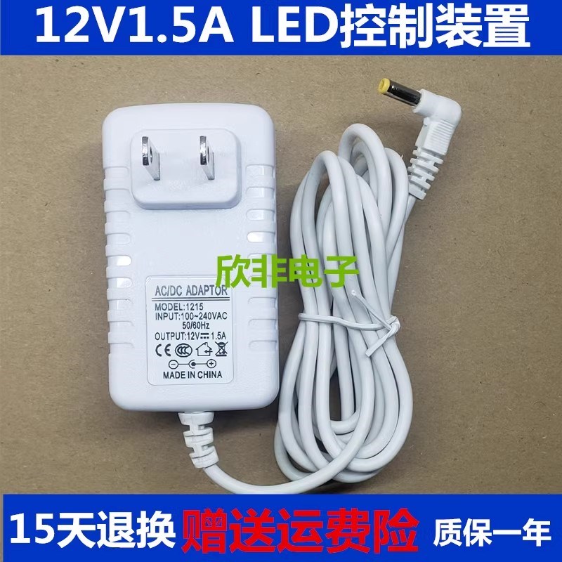 适用阿尔法d蛋L9台灯(有源音箱)电源适配器电源线
