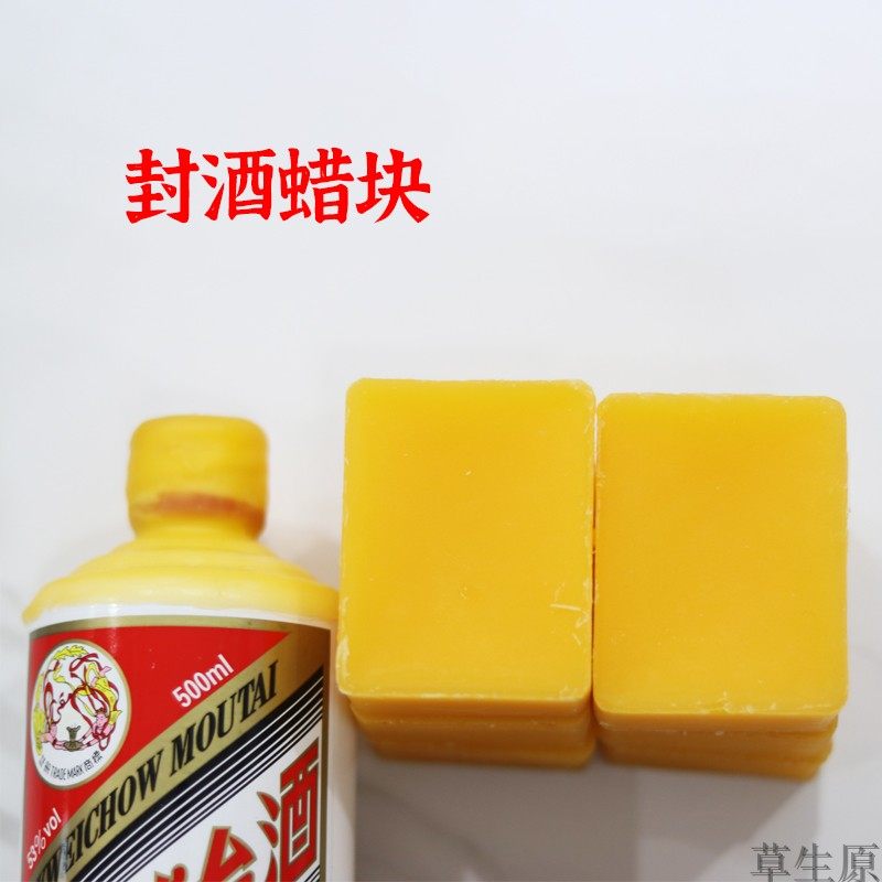 封酒蜡瓶口密封蜡套装酒瓶酒坛飞天封口蜡封坛酒专用蜡,家居饰品,蜡烛/蜡片,淘宝优惠券,粉丝福利购,淘宝优惠卷