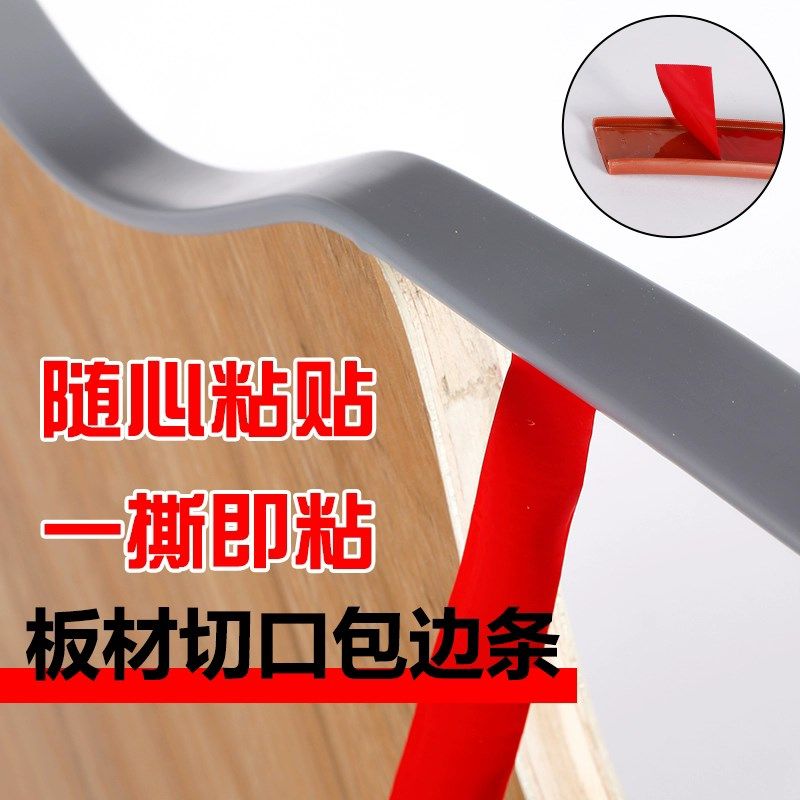 办公桌封边条自粘橱柜包边条木板U型板材包边条O型家具衣柜收边条,基础建材,封边条,淘宝优惠券,粉丝福利购,淘宝优惠卷