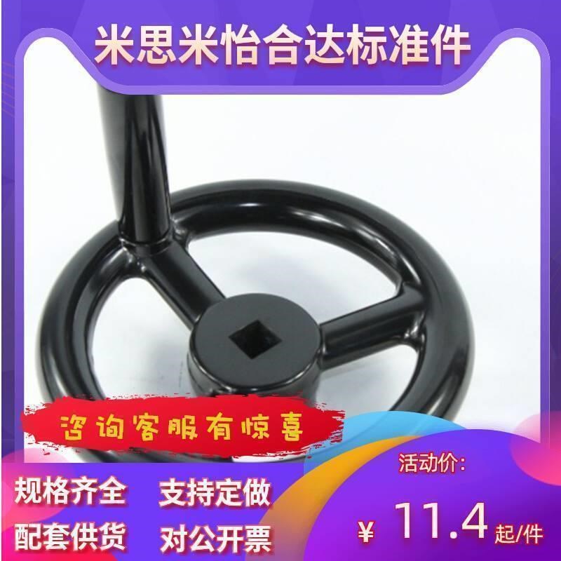 方孔手轮HAN69-D80/D100/D125/D1z40/160/180/200-W10/W12/W14/W1