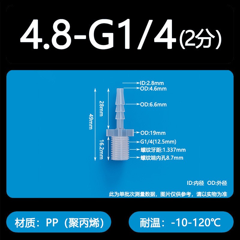 塑料内丝宝塔接头 1分2分3v分4分6分内丝螺纹宝塔内丝塑料软管接