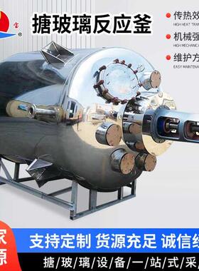 20000L搪玻璃储罐立式多功能搪瓷反应釜蒸汽加热化工反应釜