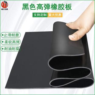 黑色普通橡胶板耐磨减震铺地橡胶地垫3mm5mm高弹绝缘橡平面橡胶垫