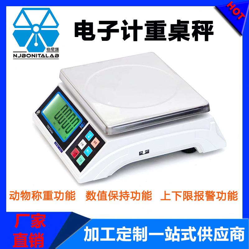 电子秤0.1g电子台秤精准电子计重桌秤商用工业秤克称