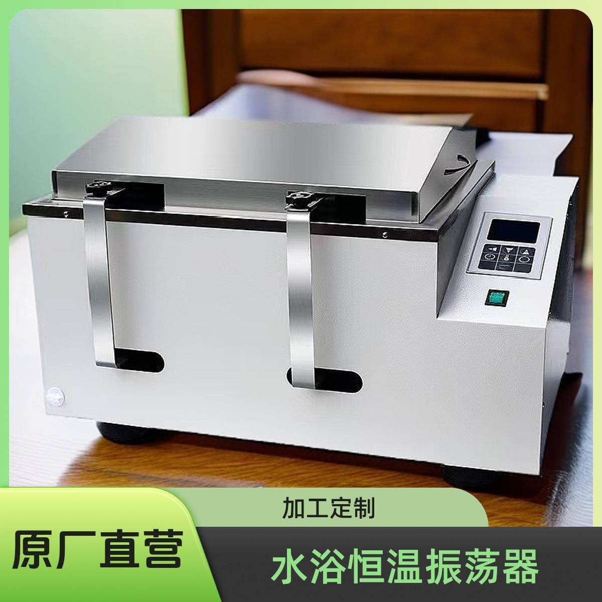 恒温振荡器气浴/水浴台式实验室小型空气浴摇床可调