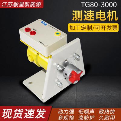 供应TG80-3000-测速电机卧式交流齿轮永磁电机单相发电机教学实验