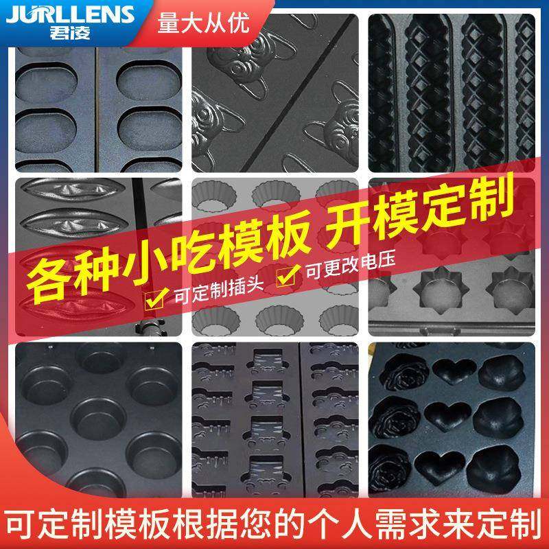 商用小吃模具加工各种不粘模板生产烤盘网红模板模具,清洗/食品/商业设备,其他食品加工设备,淘宝优惠券,粉丝福利购,淘宝优惠卷