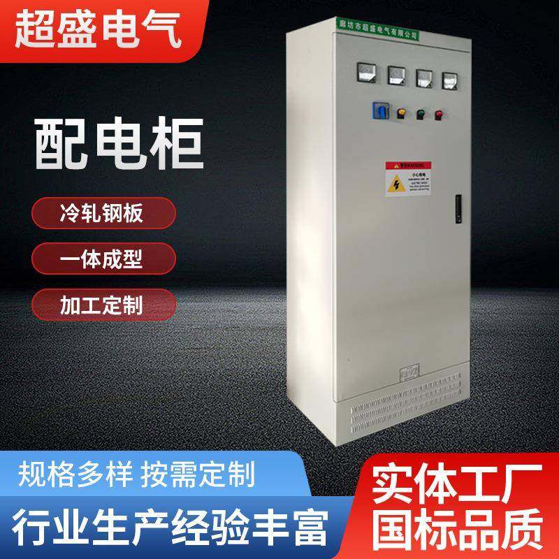 低压控制柜成套明装暗装开关配电箱电气设备户外室内照明配电柜,电子/电工,配电控制柜/控制箱,淘宝优惠券,粉丝福利购,淘宝优惠卷