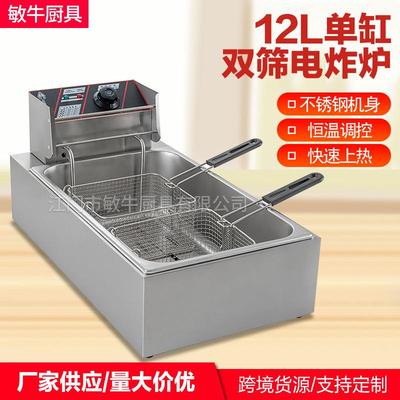 敏牛油炸锅电热12L单缸双筛炸炉油炸机电炸锅炸鸡排大容量