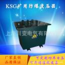 50KVA50KW三相矿用隔离防爆变压器1140V660V变380V转220V127V