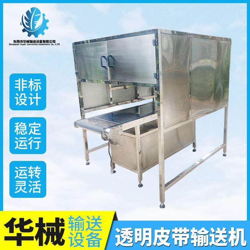 厂家货源透明皮带输送机不锈钢输
