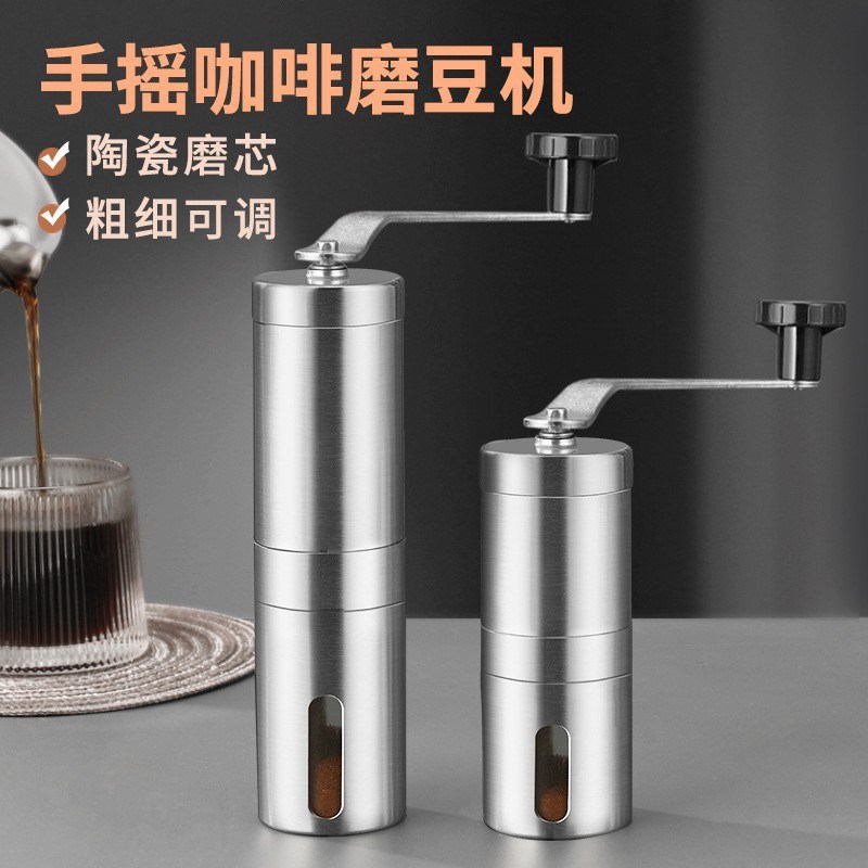 手磨咖啡机家用不锈钢咖啡豆研磨机小型手摇磨豆机手动磨粉器