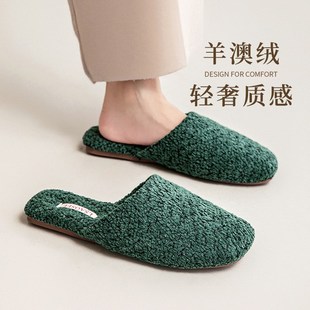 秋季 男 情侣家用高级感简约毛绒棉拖鞋 女室内防滑牛筋底家用居家鞋