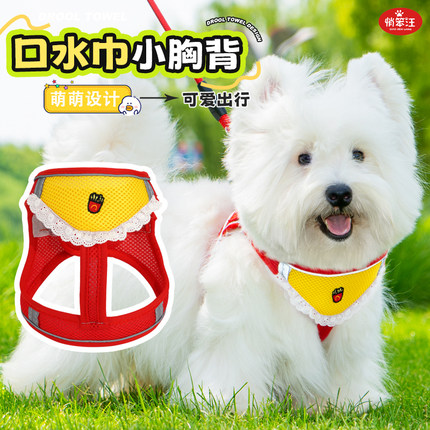 狗狗牵引绳可爱口水巾胸背带中小型犬用外出可调节胸背带比熊泰迪