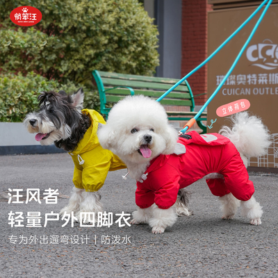 2025新款狗狗衣服春秋款冲锋衣