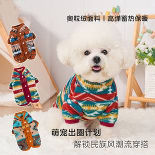 新款狗狗衣服秋冬季小型犬比熊泰迪博美防寒保暖冬装可牵引两脚衣