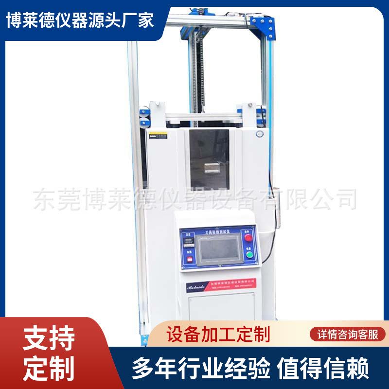 QB/T4856-2015不锈钢果蔬刨耐腐蚀测试仪果蔬刨耐用性测试机