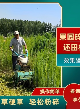 178柴油款果园割草机苹果园快速粉碎高草除草机自走式碎草机