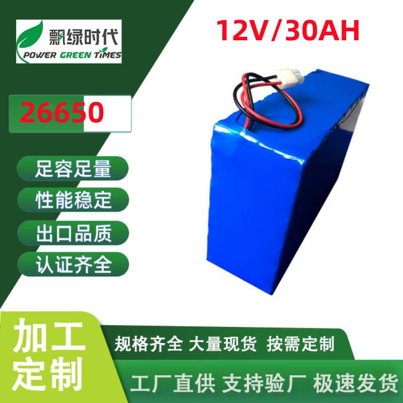 攀爬车锂电池 电钻锂电池26650 12V 磷酸铁锂30Ah 智能机器人电池
