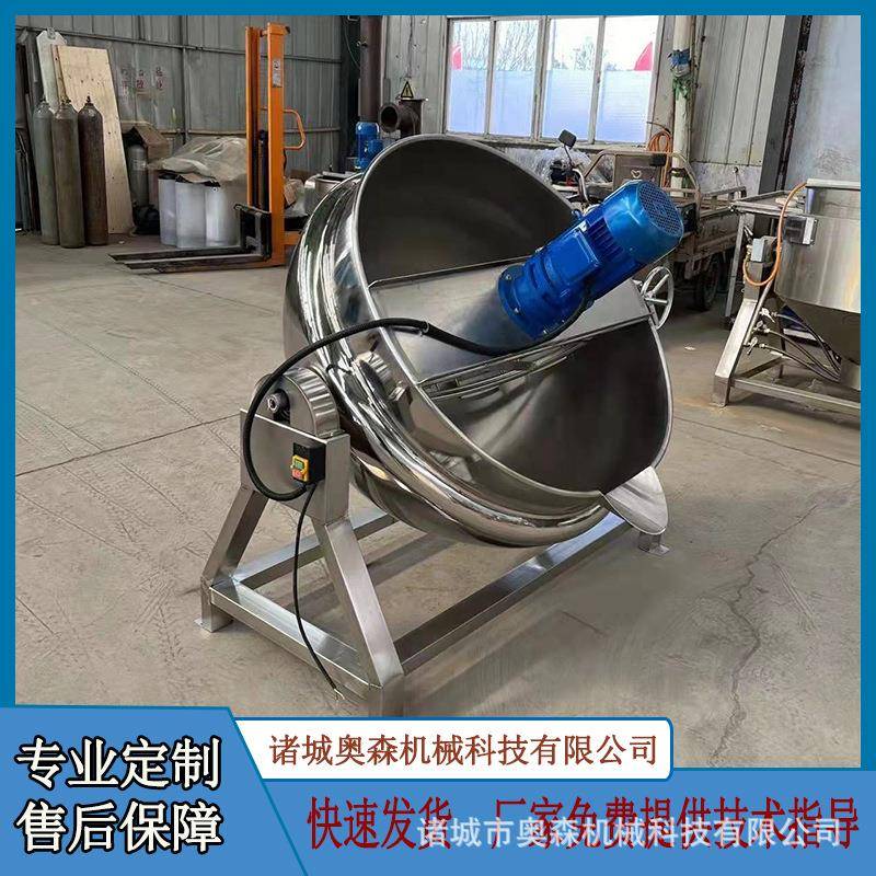 凉粉搅拌锅夹层锅不锈钢可倾斜火锅底料炒料机电磁加热夹层锅设