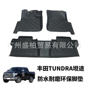 适用于丰田坦途Tundra专用TPE防水脚垫tundra坦途改装专用脚垫