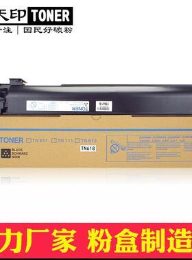 适用美能达柯美TN618粉盒bizhub552652552e652e碳粉墨盒墨粉