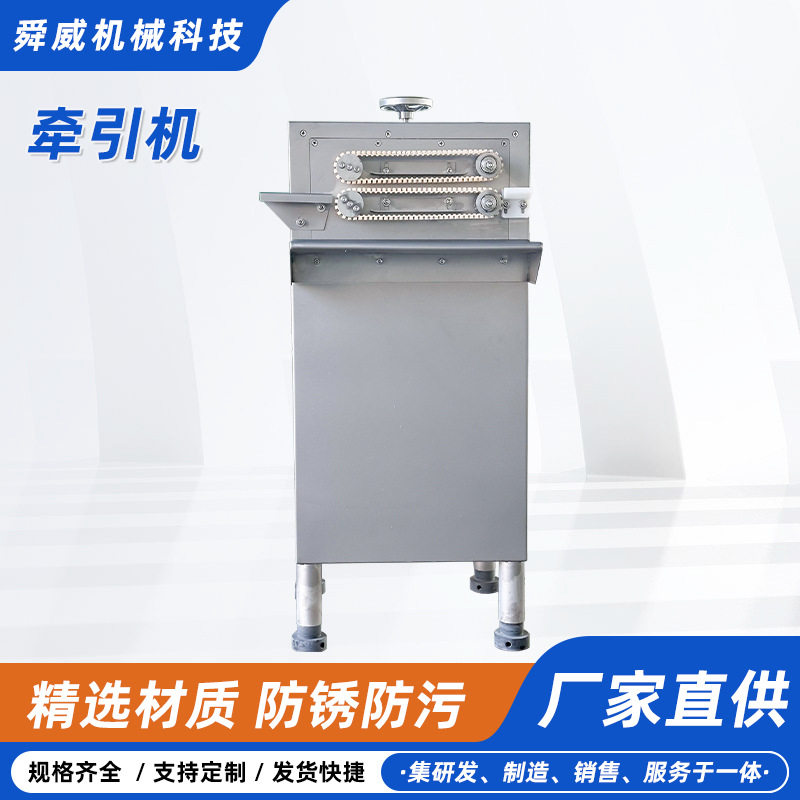厂家直销香肠牵引机肉肠机肠类均匀机穿顺肠机灌装机物料输送机