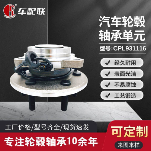 17款林LK肯领航员三代四驱轮毂单元（后轮）541015
