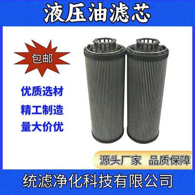 统滤液压油油站滤芯2600R010ON回油滤网玻纤材质