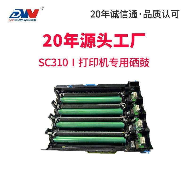 适用利盟CS310DN硒鼓CX310CS410cs510感光鼓架彩色成像组件,农机/农具/农膜,其它农用工具,淘宝优惠券,粉丝福利购,淘宝优惠卷