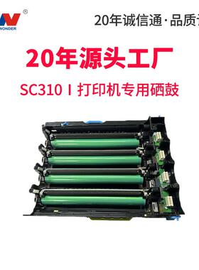 适用利盟CS310DN硒鼓CX310CS410cs510感光鼓架彩色成像组件