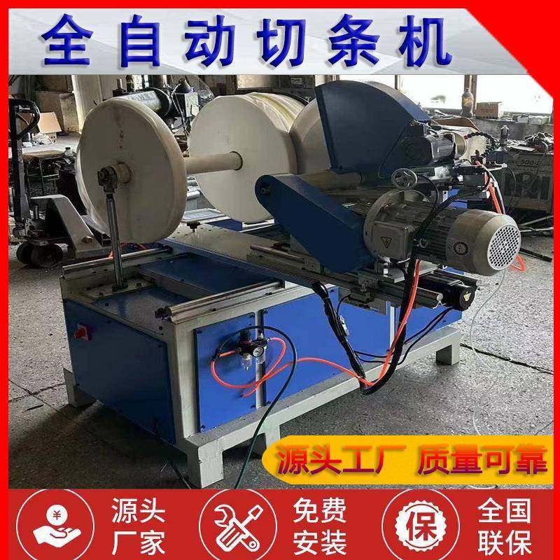 雨伞服装割沿条机汽车皮革坐垫全自动数控切条机45度斜切机,农机/农具/农膜,其它农用工具,淘宝优惠券,粉丝福利购,淘宝优惠卷