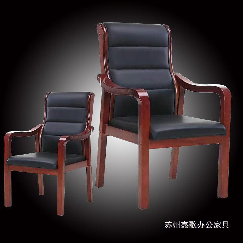 现代简约会议室椅子靠背椅职员椅子办公椅子会议背靠椅子
