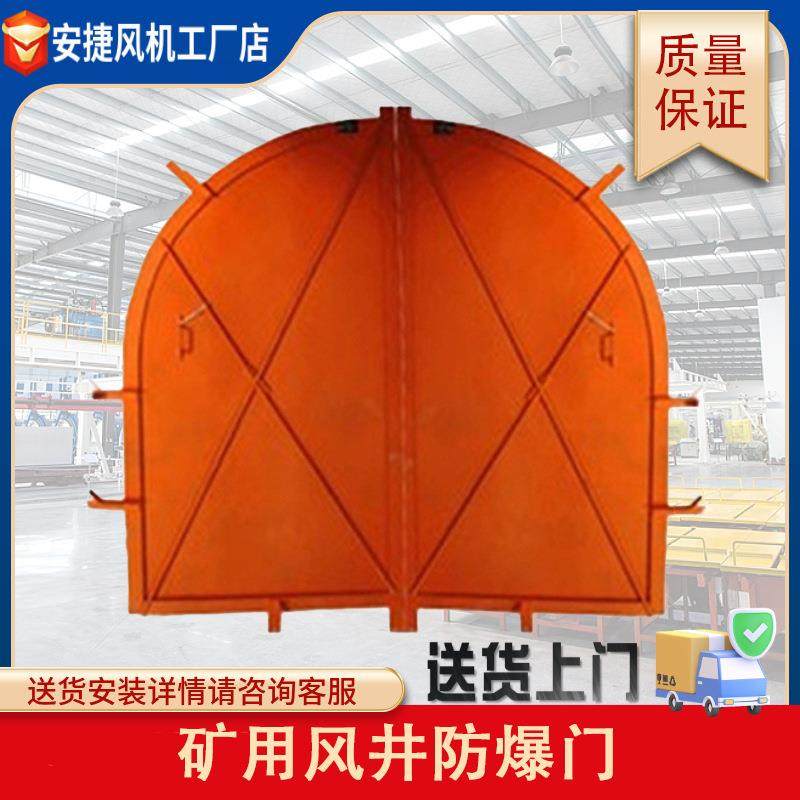 安捷矿用门防火栅栏门防水防火紧固耐用井下防爆门矿用设备,农机/农具/农膜,其它农用工具,淘宝优惠券,粉丝福利购,淘宝优惠卷