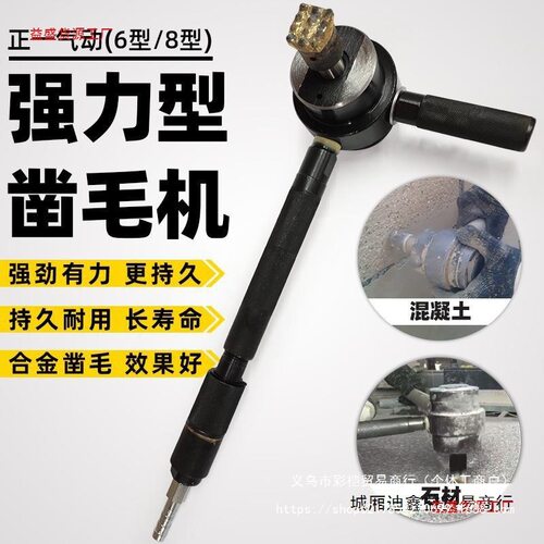 正一牌气动锤气动凿毛机混凝土水泥桥梁石材打麻凿毛锤机打荔枝面