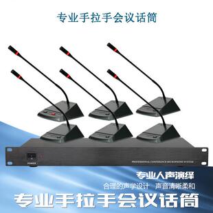 手拉手会议系统话筒电容鹅颈话筒有线麦克风专业座席有线话筒