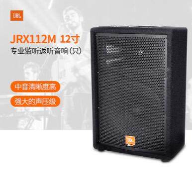 J.B.LJRX112M政企会议专业音箱