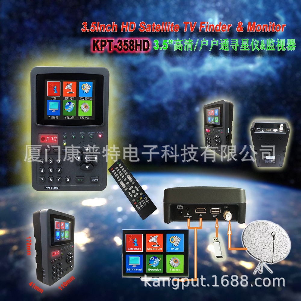 3.5寸手持多功能高清HD寻星仪/监视器(户户通信号测试)358HD