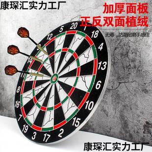 飞镖盘套装专业飞镖/墙上家用双面植绒针式/飞标靶盘直发一件