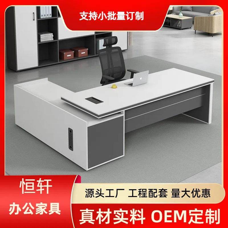 老板桌办公桌简约现代大班台经理董事长总裁桌办公室主管桌椅组合,家装灯饰光源,其它灯具灯饰,淘宝优惠券,粉丝福利购,淘宝优惠卷