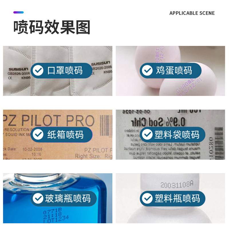 BESHENG毕升PT-2000SE黑色手持喷码机打印机快干型打码机墨盒