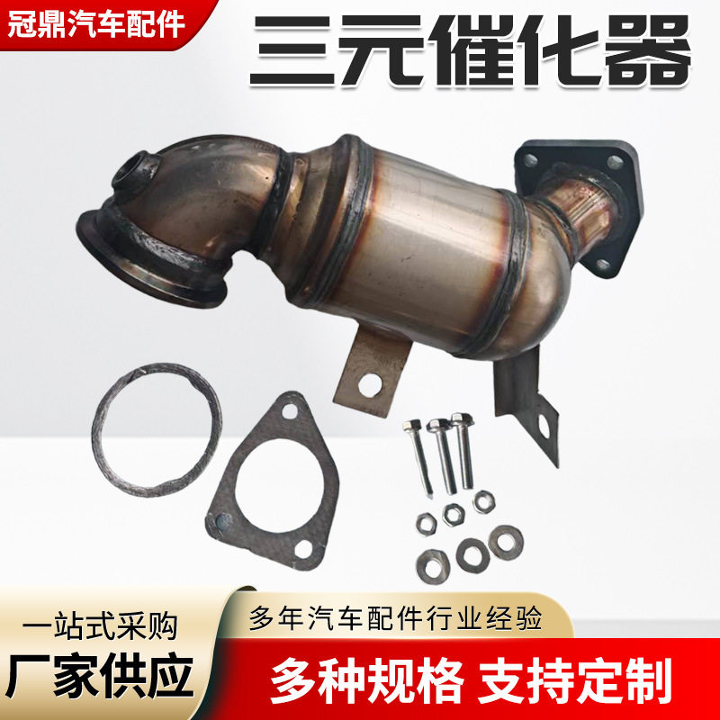 跨境批发科鲁兹三元催化器排气歧管转化适配雪佛兰三元催化器