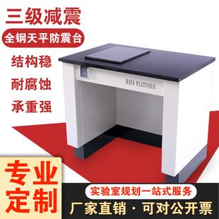 全钢天平台实验室天平防震台天平钢木实验台三级减震天平台百万级