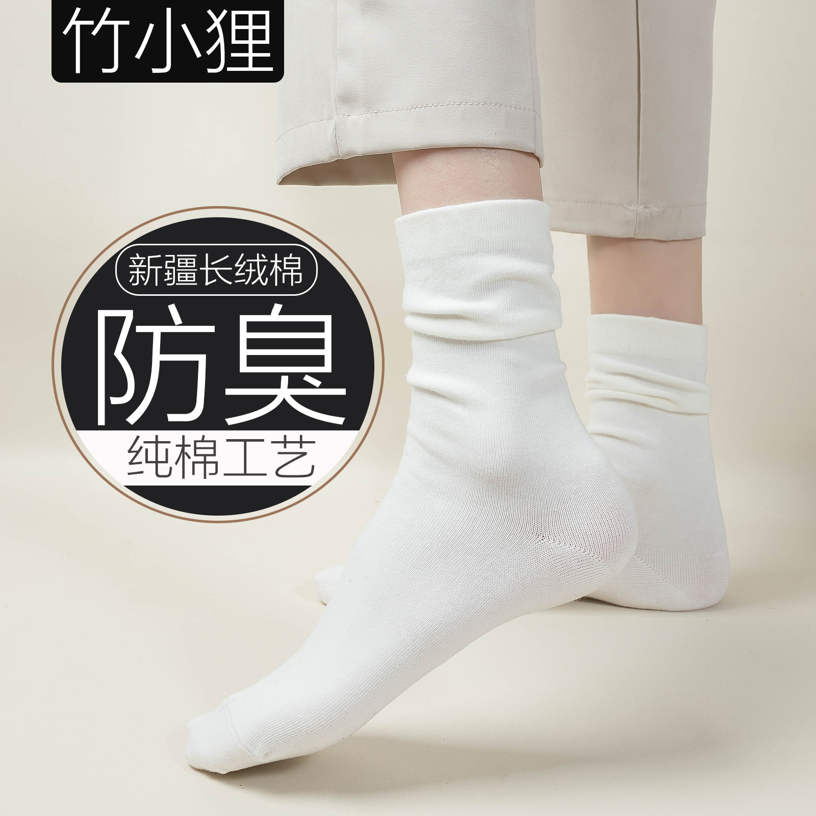 堆堆袜女款纯棉无骨不勒脚防臭中筒袜女袜子月子袜配小皮鞋月子袜