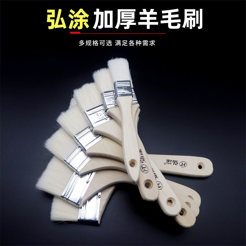 弘涂羊毛刷加厚软毛涂料油漆清洁乳胶漆刷油刷酱料烘培绘画小刷子