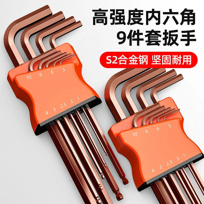 s2内六角扳手多规格螺丝套装高硬度球形强扭力内六角扳手厂家直销