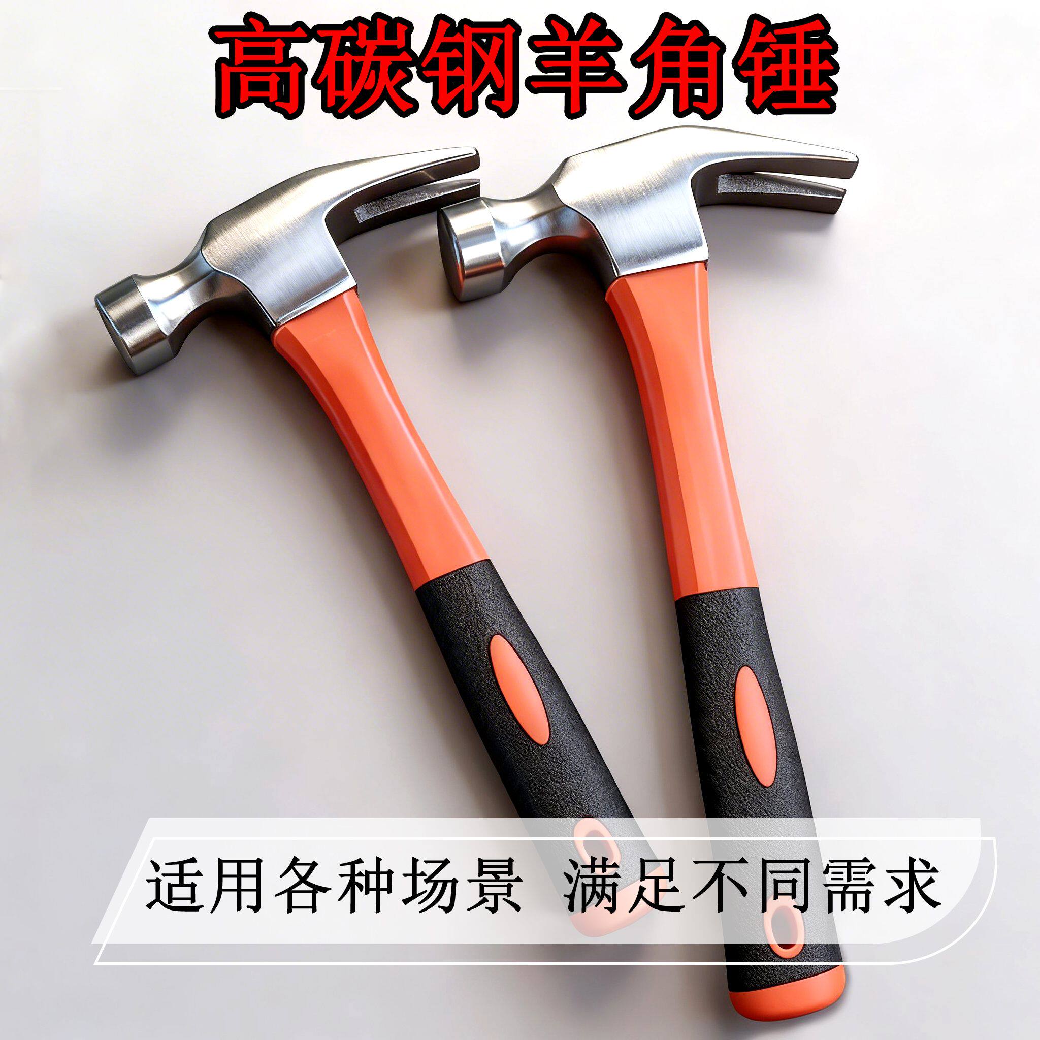 防滑防爆木工羊角锤起钉拔钉