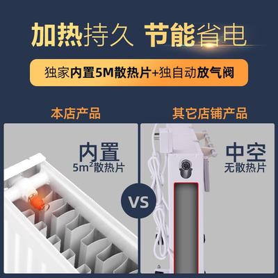 【折扣价】家用注水加水电暖器加热智能水电暖气片节能省电钢制水