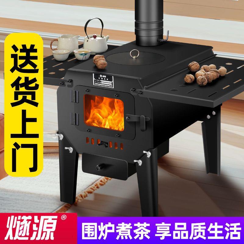【折扣价】取暖炉冬天家用室内柴煤两用户外农村新型烧柴煤炭烤火